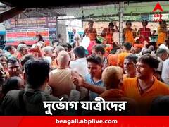 ভাটার জেরে বন্ধ ভেসেল পরিষেবা, ভোগান্তির শিকার গঙ্গাসাগরগামী যাত্রীরা