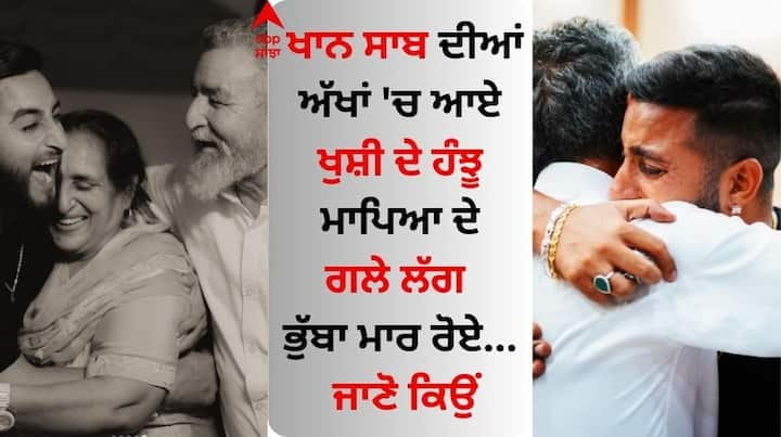 Khan Saab Gifts His Parents A New House: ਪੰਜਾਬੀ ਸੰਗੀਤ ਜਗਤ ਵਿੱਚ ਖਾਨ ਸਾਬ ਦਾ ਨਾਂਅ ਕਿਸੇ ਪਛਾਣ ਦਾ ਮੋਹਤਾਜ ਨਹੀਂ ਹੈ। ਉਨ੍ਹਾਂ ਨੇ ਆਪਣੇ ਗੀਤਾਂ ਨਾਲ ਦਰਸ਼ਕਾਂ ਦੇ ਦਿਲਾਂ ਵਿੱਚ ਵੱਖਰੀ ਥਾਂ ਬਣਾਈ ਹੈ।