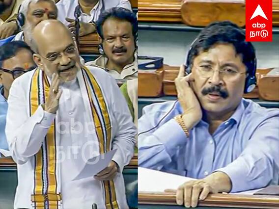 Amit Sha Slams Dhayanidhi Maaran : மாறனை கலாய்த்து தள்ளிய அமித் ஷா! திகைத்து பார்த்த திமுக MP-க்கள்!