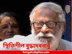 নিজেই চুমুক দিলেন স্যুপে, স্থিতিশীল বুদ্ধবাবু, গাইতে শোনা গেল রবীন্দ্রসঙ্গীতও