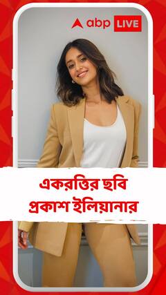 সদ্যোজাত সন্তানের ছবি প্রকাশ ইলিয়ানার