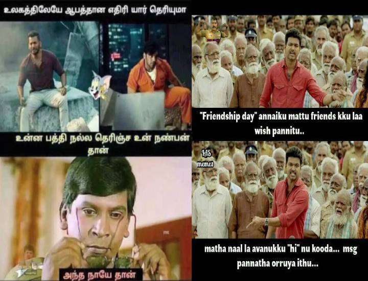 Friendship Day 2023 Memes: 'என்னை பிடிச்ச சனி.. சர்வதேச நண்பர்கள் தினத்தில் ட்ரெண்டாகும் மீம்ஸ்கள்!