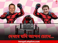খাঁচার ভিতর দুই পালোয়ান, থুড়ি ধনকুবের, সম্মুখ সমরে মাস্ক ও জাকারবার্গ, হবে লাইভ সম্প্রচার
