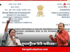 পঞ্চায়েতে বোর্ড গঠনের আগে জয়ী বিরোধী প্রার্থীদের অপহরণ রুখতে মুখ্যমন্ত্রীর হস্তক্ষেপ দাবি অধীরের