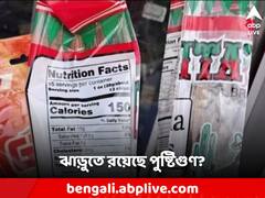ঝাড়ুতেও 'পুষ্টি'! 'এ কী কোনও খাওয়ার জিনিস', প্যাকেট দেখে হেসে গড়াল ইন্টারনেট