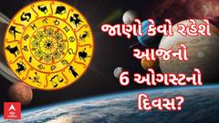 Daily Rashifal 2023 | આ રાશિના જાતકો આજે જરાક સંભાળીને કામનો સ્ટ્રેસ આવી  શકે છે હેલ્થ પર..