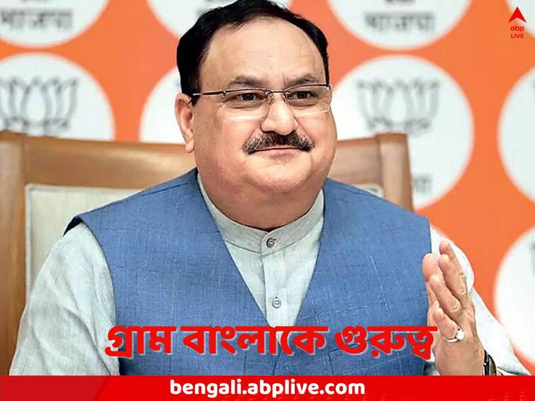 Lok Sabha Elections 2024 JP Nadda to reach West Bengal in a push for BJP to win over rural people Lok Sabha Elections 2024: নজরে লোকসভা নির্বাচন, গ্রাম বাংলার মনজয়ে আগ্রহী বিজেপি, রাজ্যে আসছেন নাড্ডা, ভার্চুয়াল বৈঠকে থাকছেন মোদিও