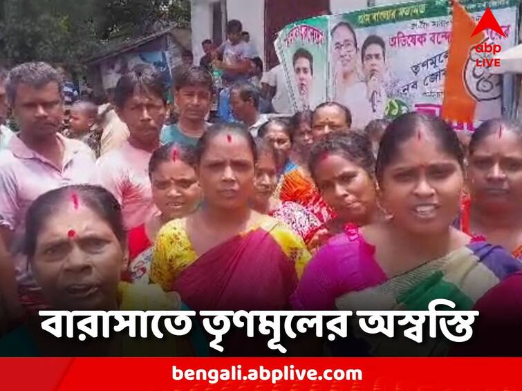 Who will be the panchayat chief? tmc conflict openly in Barasat North 24 Parganas: পঞ্চায়েত প্রধান কে হবেন? বারাসাতে প্রকাশ্যে তৃণমূলের দ্বন্দ্ব