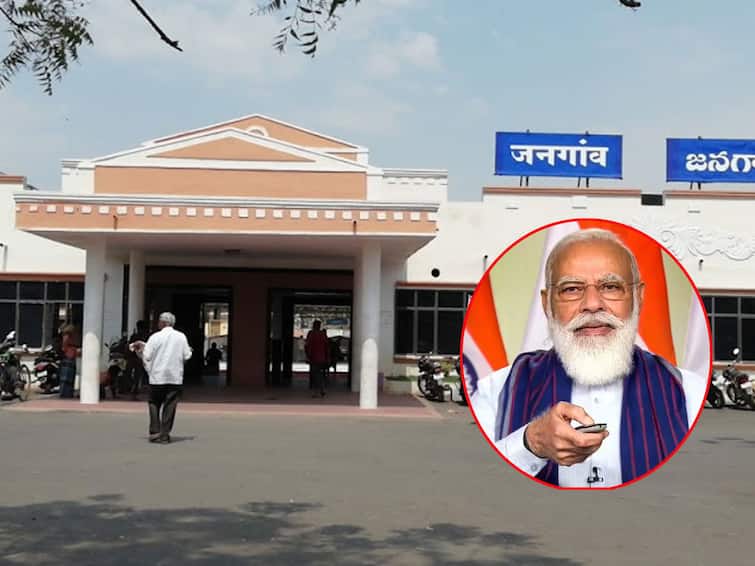 PM Modi Virtually Inaugurate Janagama railway Station development Works PM Modi: జనగామ స్టేషన్‌కు మోక్షం, ప్రధాని చేతుల మీదుగా అభివృద్ధి పనులకు నేడు శంకుస్థాపన
