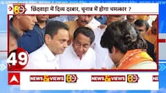 Baba Bageshwar : कमलनाथ के गढ़ में धीरेंद्र शास्त्री की दिव्य कथा आज से होगी शुरू | Madhya Pradesh