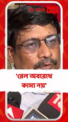 অবরোধ তুলে নিয়ে নির্দিষ্ট ফোরামে অভিযোগ হোক, আবেদন করলেন CPRO