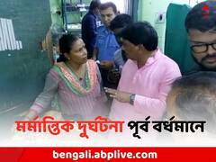 'BJP সাংসদের গাড়ির ধাক্কায়' জখম মহিলা, দলীয় নেতা বললেন, 'পিছলে পড়েছেন উনি'