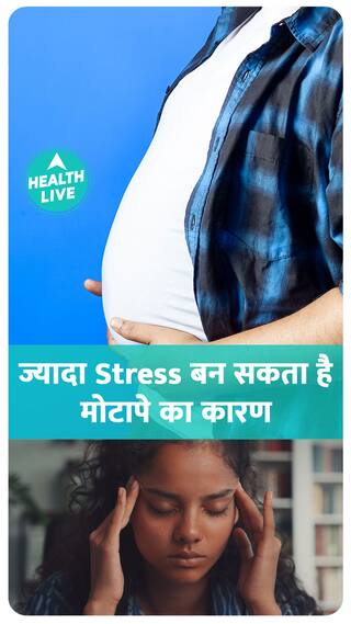 Why does stress cause weight gain?