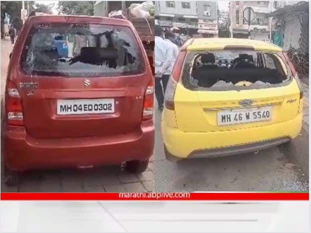 pune koyta gang broken glass of vehicle in pcmc area amit shah visit Maharashtra Marathi News PCMC Crime News : अमित शहांच्या दौऱ्यासाठी चोख बंदोबस्त पण मध्यरात्री गाड्या...