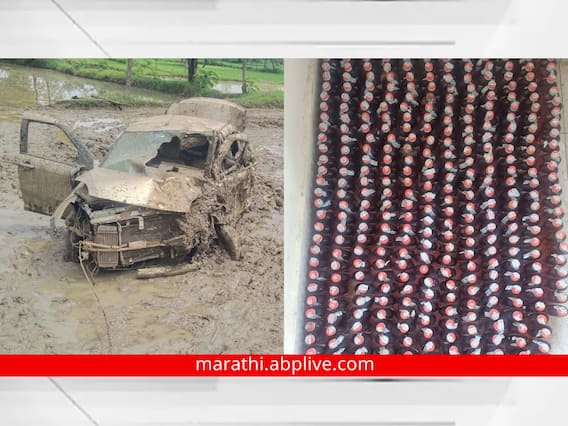 Liquor Seize : गाडीचा अपघात झाला अन् अपघातग्रस्तांना मदत करायला गेलेले पोलीसही चक्रावले, गाडीत आढळली 44 हजारांची दारू
