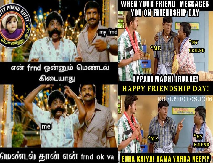 Friendship Day 2023 Memes: 'என்னை பிடிச்ச சனி.. சர்வதேச நண்பர்கள் தினத்தில் ட்ரெண்டாகும் மீம்ஸ்கள்!