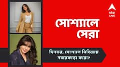 পুত্র সন্তানের মা হলেন ইলিয়ানা ডি'ক্রুজ, আর্থিক সাহায্য নেওয়ার দাবি নস্যাৎ সামান্থার, আজকের 'সোশ্যালে সেরা'