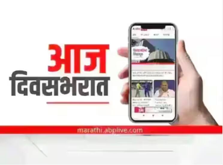 7th August Headline today top news devendra fadanvis eknath shidne ajit pawar pune marathi news 7th August Headline: मुख्यमंत्री-उपमुख्यमंत्री आज पुण्यात, संसदेच्या पावसाळी अधिवेशनाचा शेवटचा आठवडा, आज दिवसभरात