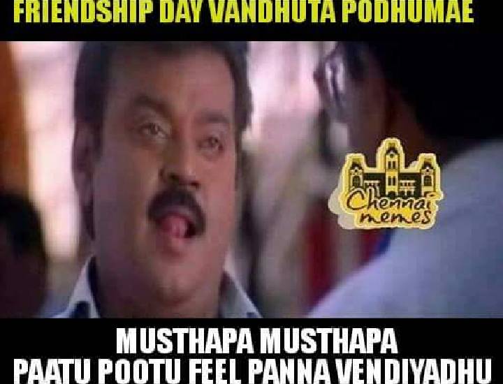 Friendship Day 2023 Memes: 'என்னை பிடிச்ச சனி.. சர்வதேச நண்பர்கள் தினத்தில் ட்ரெண்டாகும் மீம்ஸ்கள்!
