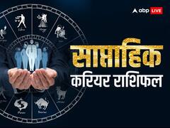 Weekly Career Horoscope 7-13 August: इस सप्ताह इन राशि वालों के करियर को मिलेगी उड़ान, प्रमोशन के योग