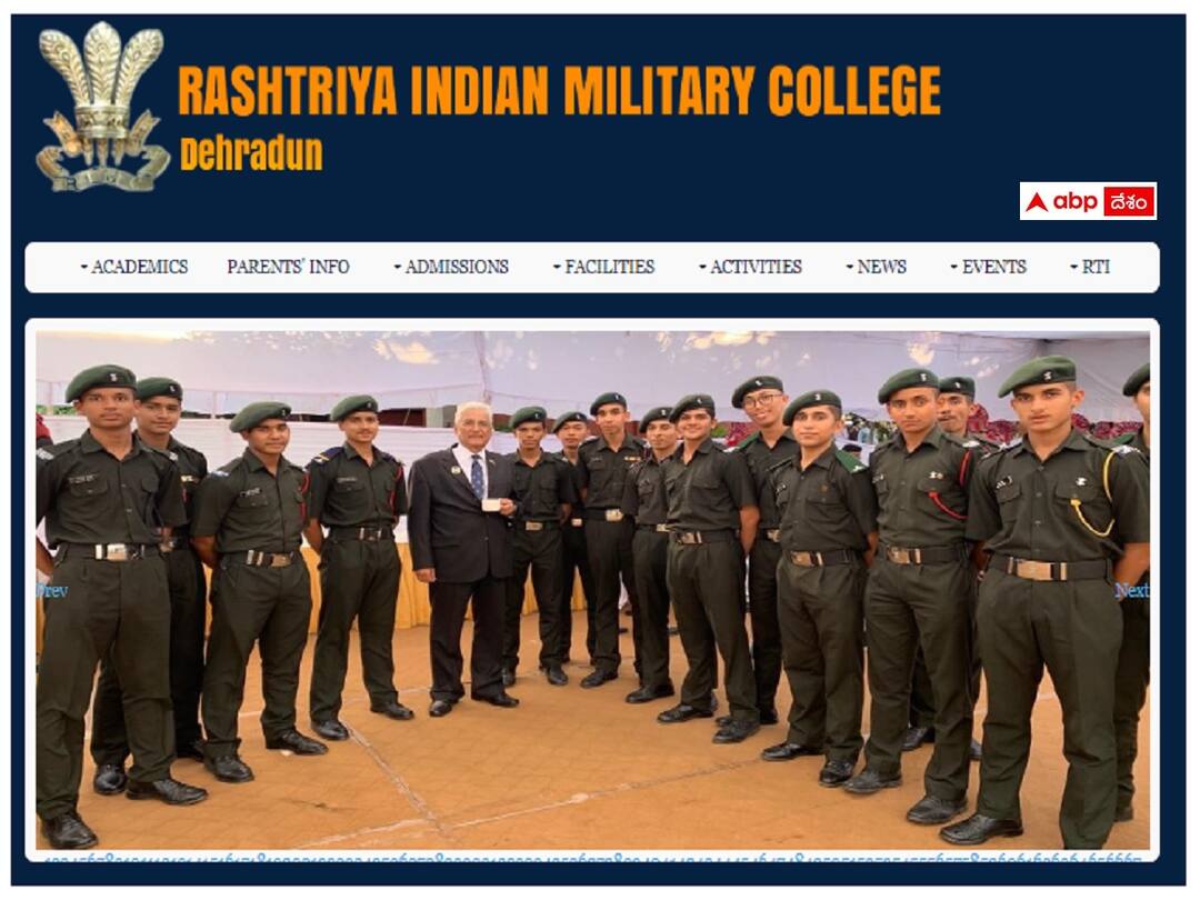 APPSC: ఆర్ఐఎంసీలో 8వ తరగతి ప్రవేశాలకు నోటిఫికేషన్, వివరాలు ఇలా! APPSC has released RIMC July 2024 Term Entrance Exam Notification, check details here APPSC: ఆర్ఐఎంసీలో 8వ తరగతి ప్రవేశాలకు నోటిఫికేషన్, వివరాలు ఇలా!