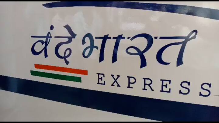 রেল সূত্রে খবর, বন্দেভারত এক্সপ্রেসে ৫৩৫ কিলোমিটার পথ সাড়ে ৬ ঘণ্টাতেই পৌঁছনো যাবে।