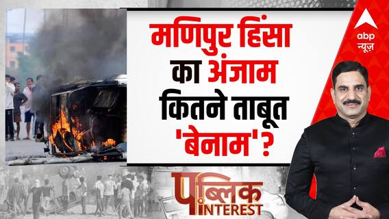 Manipur Violence : मणिपुर हिंसा का अंजाम कितने ताबूत 'बेनाम'? । Modi। Opposition Visit Manipur