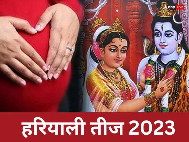 Hariyali teej 2023 Pregnant women precaution Rules while fasting hariyali teej vrat Hariyali Teej 2023: गर्भवती स्त्रियां ऐसे करें हरियाली तीज व्रत, बच्चे को नहीं होगा नुकसान, जानें नियम