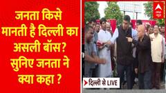 Janta Zindabad: कांग्रेस-'आप' में 'दरार'? या रहेंगे 'INDIA' के किरदार? जानिए जनता ने क्या कहा ?