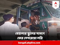 বড়িশা হাইস্কুলের সামনে ফের বেপরোয়া লরি !