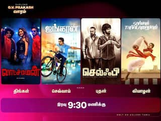 G.V.Prakash Kumar: கலர்ஸ் தமிழ் தொலைக்காட்சியில் ஜி.வி.பிரகாஷ் ஸ்பெஷல்... இந்த வாரம் ஒளிபரப்பாகும் திரைப்படங்கள்!