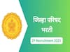 Zilla Parishad Bharti : 'त्या' रद्द झालेल्या महाभरती परीक्षा शुल्काचे काय?,आता पुन्हा नव्याने शुल्क 'वसुली'; विद्यार्थ्यांमध्ये संतापाचे वातावरण