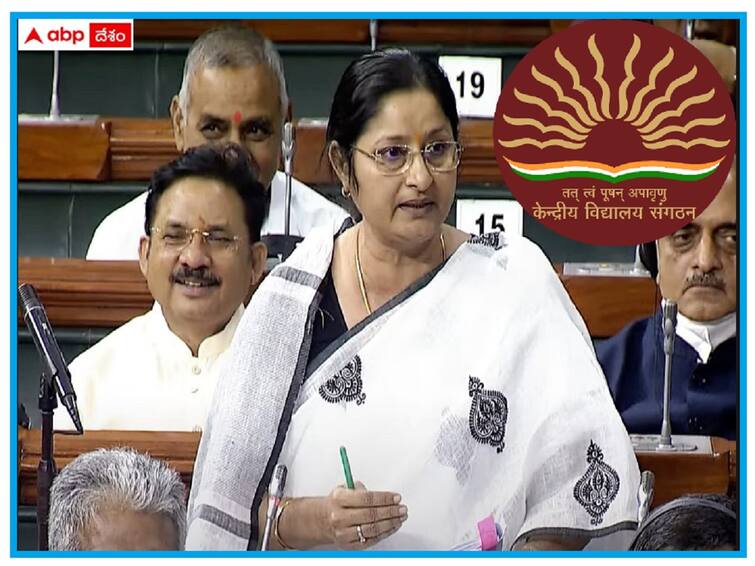 Union Ministry of Education ruled out any proposal to revive the quota for Members of Parliament for admission in Kendriya Vidyalayas MP Quota in KV’s: కేంద్రీయ విద్యాలయాల్లో ఎంపీ కోటా సీట్ల పునరుద్ధరణ, ఊహాగానాలపై కేంద్రం క్లారిటీ ఇలా!