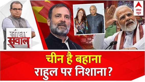 Sandeep Chaudhary : चीन है बहाना राहुल पर निशाना? । News Click । Rahul Gandhi।China। NYT Report