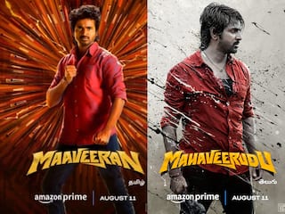 Maveeran OTT Release : மிஸ் பண்ணிட்டீங்களா? பரவாயில்ல...ஓடிடியில் ரீலிசாவதற்கு ரெடியான மாவீரன்