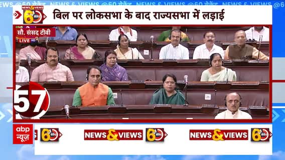 Delhi Ordinance : लोकसभा में पास होने के बाद अब राज्यसभा में दिल्ली बिल की बारी | Amit Shah