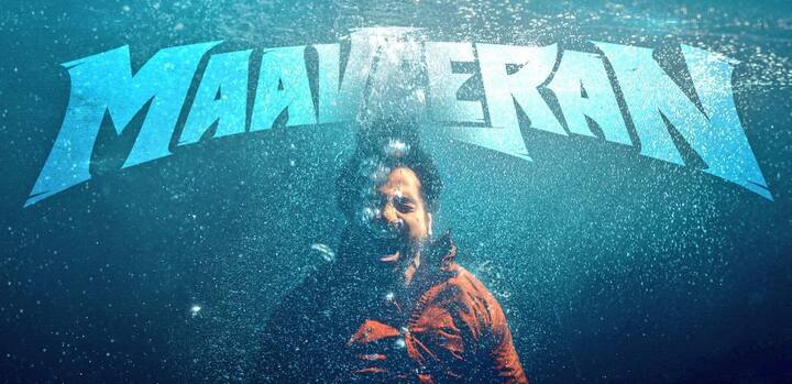 தேசிய விருது வாங்கிய இயக்குநரின் படம் என்பதால், மாவீரன் படத்திற்கு பெரிய எதிர்பார்ப்பு நிலவி வந்தது.