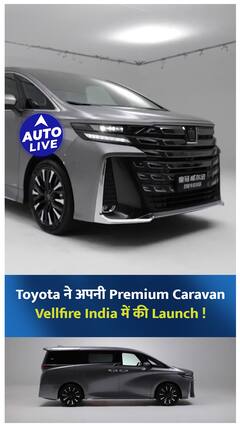 Toyota Vellfire Second Gen Launched in India at Rs 1.20 Cr ! | Auto Live