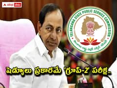 షెడ్యూలు ప్రకారమే 'గ్రూప్‌-2' పరీక్ష నిర్వహణ, స్పష్టం చేసిన సీఎం కేసీఆర్