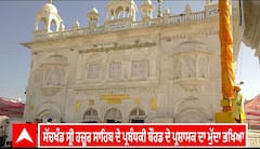 Prem Singh Chandumajra। ਸੱਚਖੰਡ ਸ੍ਰੀ ਹਜ਼ੂਰ ਸਾਹਿਬ ਦੇ ਪ੍ਰਬੰਧਕੀ ਬੌਰਡ ਦੇ ਪ੍ਰਸ਼ਾਸਕ ਦਾ ਮੁੱਦਾ ਭਖਿਆ