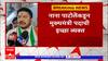 Nana Patole Sambhajinagar: 'मी मुख्यमंत्री व्हावं अशी कार्यकर्त्यांची इच्छा असेल तर ती पूर्ण होवो'