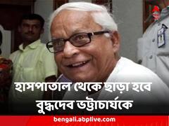 চিকিৎসক ও ভিজিটরদের সঙ্গে বিছানায় বসে কথা, ফ্ল্যাট জীবাণুমুক্ত করে বুদ্ধদেব ভট্টাচার্যকে বাড়ি ফেরানোর প্রস্তুতি শুরু