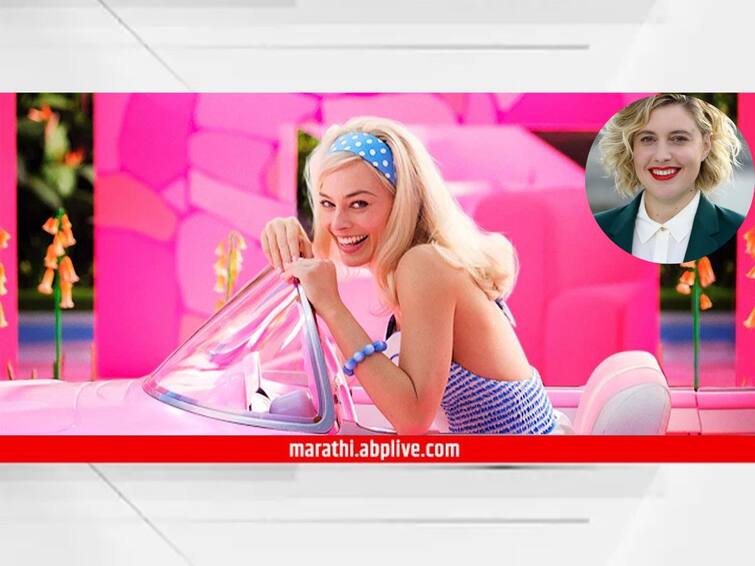 Barbie Box office collection worldwide crosses the one billion creating history for greta gerwig becomes-the second highest grosser hollywood entertainment Margot Robbie Rayan Gosling india Barbie : 'बार्बी'ने जगभरात केली 8270 कोटी रुपयांची कमाई; एक बिलियनचा पल्ला गाठणारी ग्रेटा पहिली महिला दिग्दर्शिका