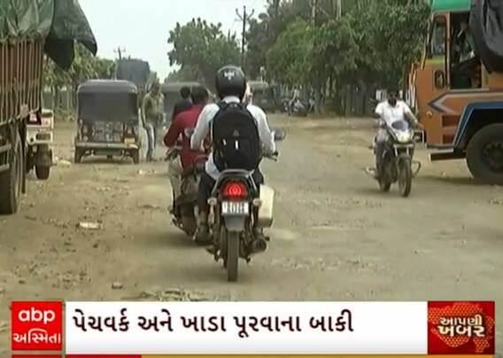 Rajkot | વરસાદના વિરામ પછી પણ રસ્તાઓ પર વાહનો કરી રહ્યા છે ડિસ્કો, લોકોની કમર ભાંગી રહી છે; તંત્ર ઊંઘમાં