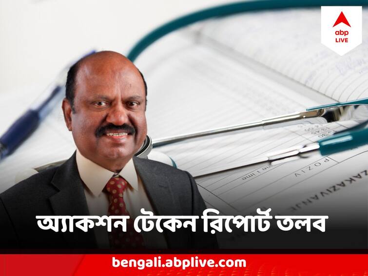 TMC leader in medical examination hall of North Bengal Medical College, Governor seeks action taken report Medical Exam Controversy : ডাক্তারি পরীক্ষা চলাকালীন হলে মোবাইল হাতে তৃণমূল নেতা ! অ্যাকশন টেকেন রিপোর্ট তলব রাজ্যপালের