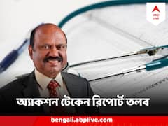 ডাক্তারি পরীক্ষা চলাকালীন হলে মোবাইল হাতে তৃণমূল নেতা ! অ্যাকশন টেকেন রিপোর্ট তলব রাজ্যপালের