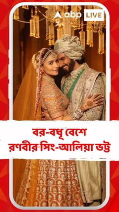 বর-বধূ বেশে রণবীর সিং-আলিয়া ভট্ট