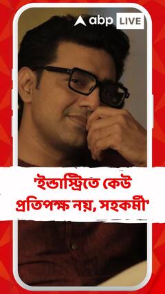 আমার কাছে সৃজিত মুখার্জী বা অনির্বাণ চক্রবর্তী প্রতিপক্ষ নয়, সহকর্মী : দেব