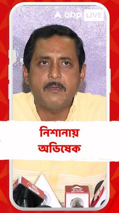 'রোদচশমা পরে হলিউড স্টারেদের মতো ছবি দিচ্ছে, চোখে সমস্যা কোথায়?', অভিষেককে খোঁচা সজলের