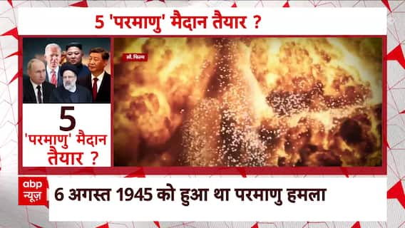 Taiwan China Clash : क्या ताइवान पर परमाणु हमला करेगा चीन ? | Xi Jinping